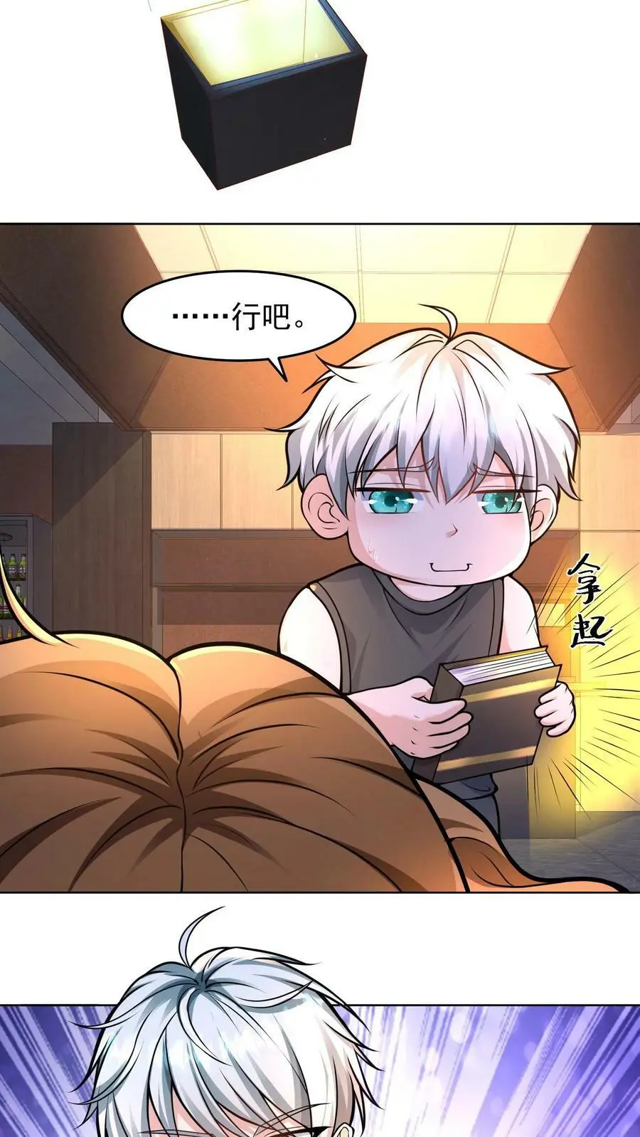 第9话 不要高估第一天丧尸的智商21