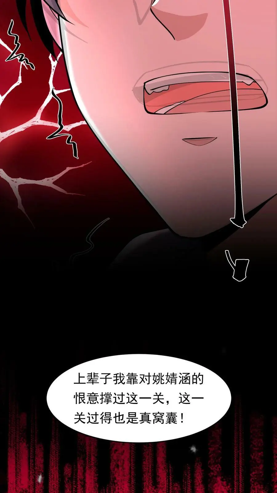 第69话 又是上辈子的经历10