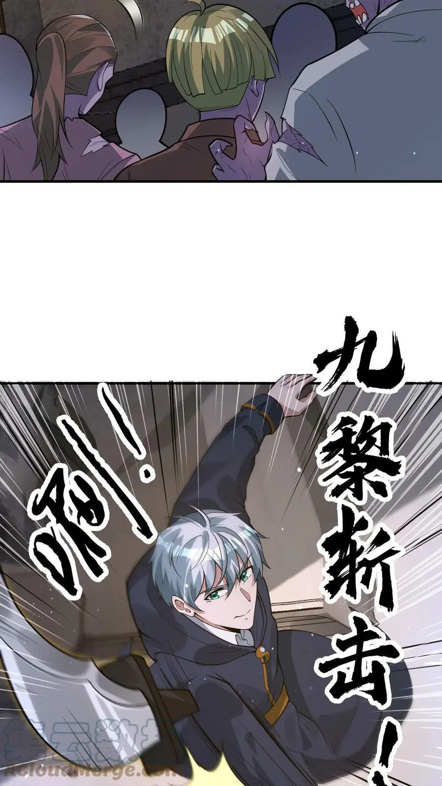 第76话 新手保护期结束16