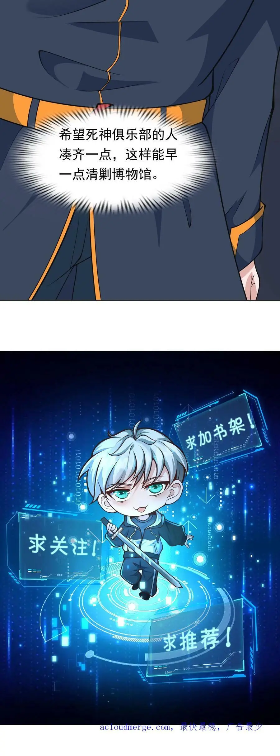 第66话 拿到一条裤子23