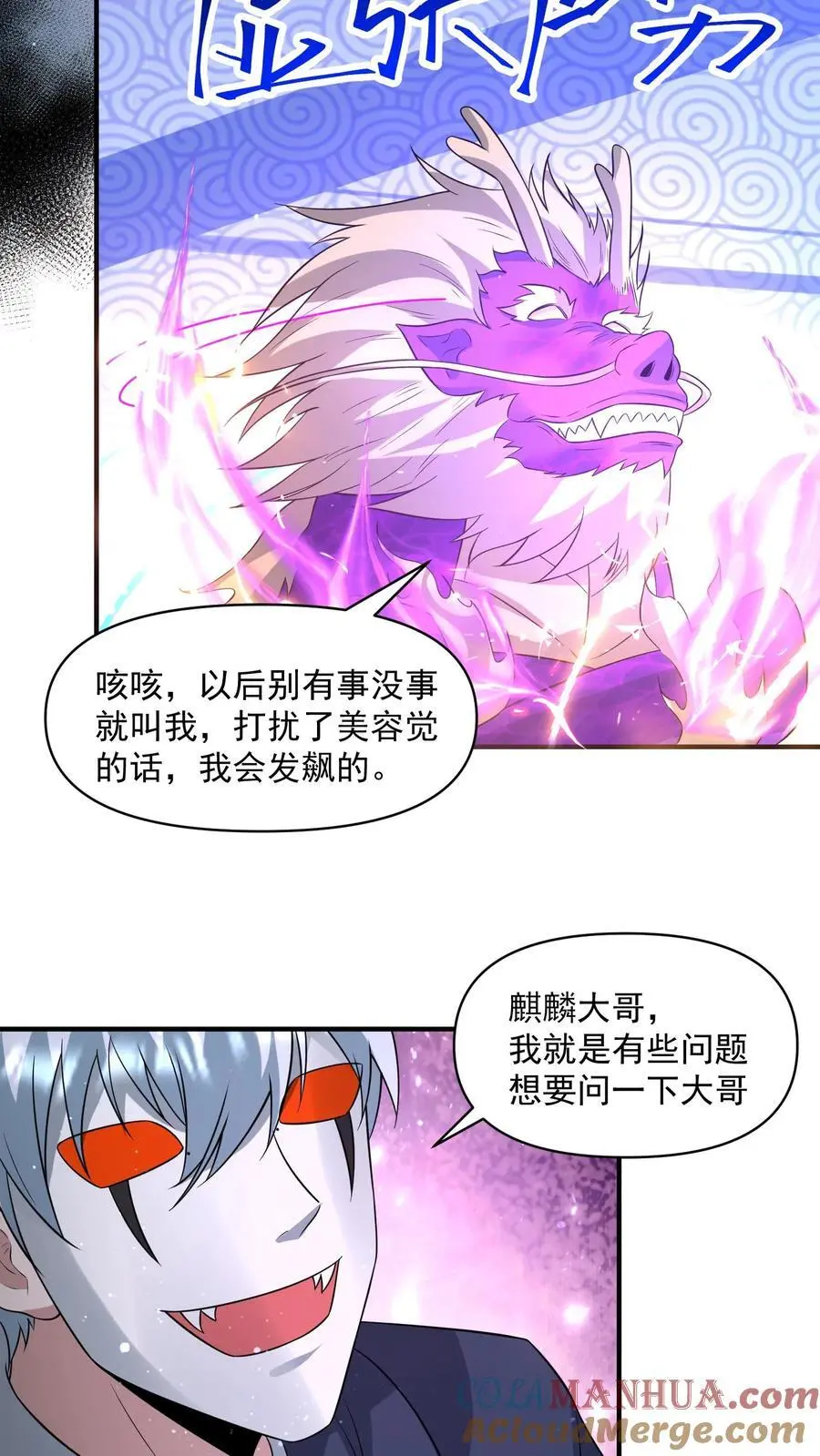 第296话 震惊的麒麟，超级金手指4
