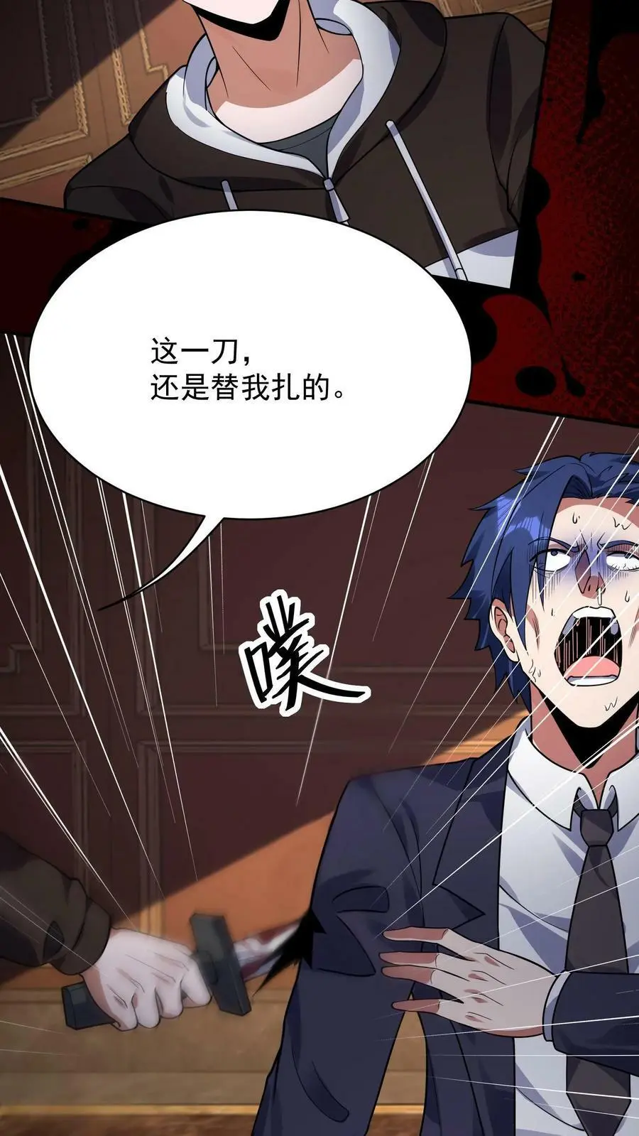 第49话 这算是一种解脱！3