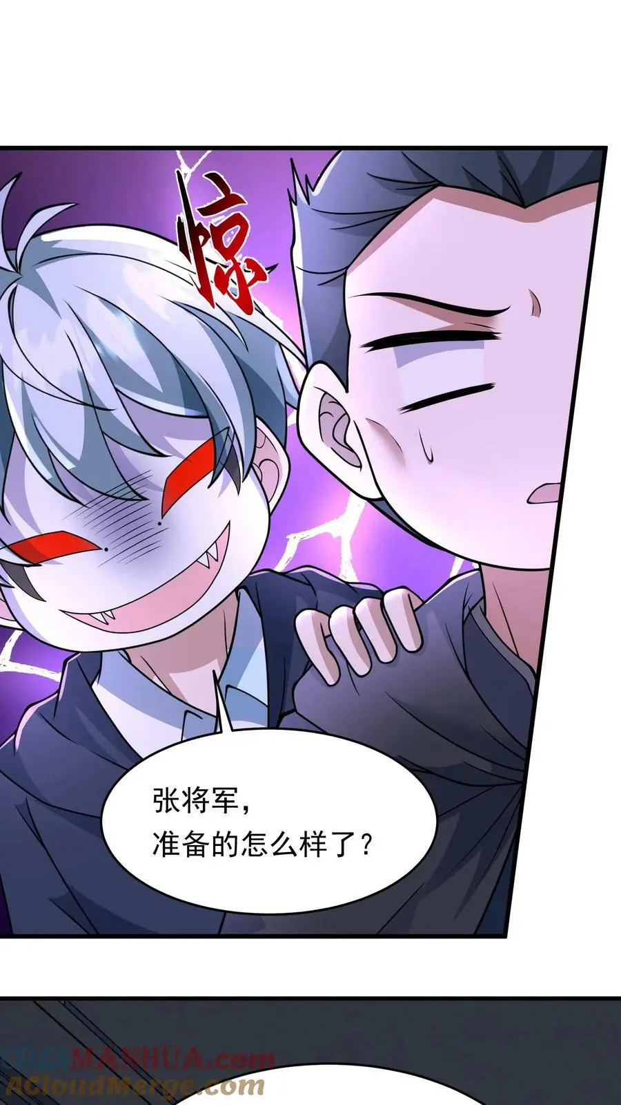 第194话 我就不该跟他讲价12