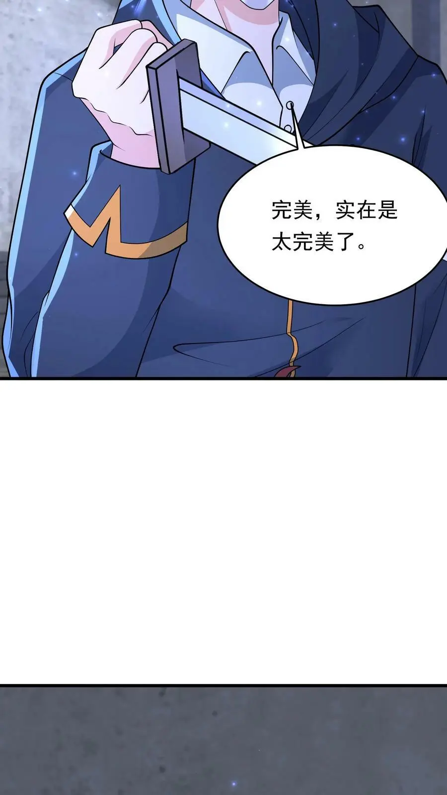第195话 你是蚩尤？25
