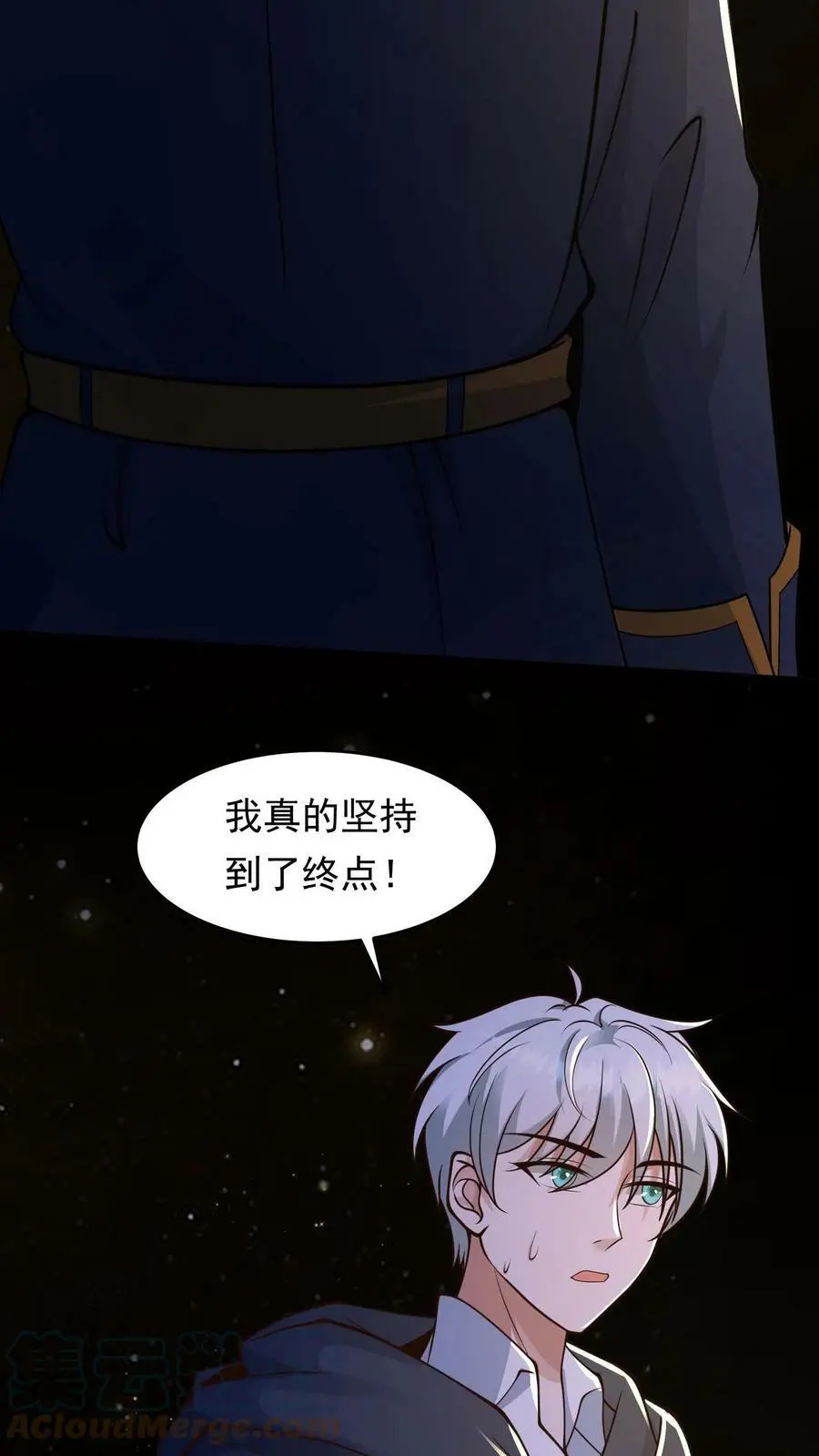 第70话 就剩你了4