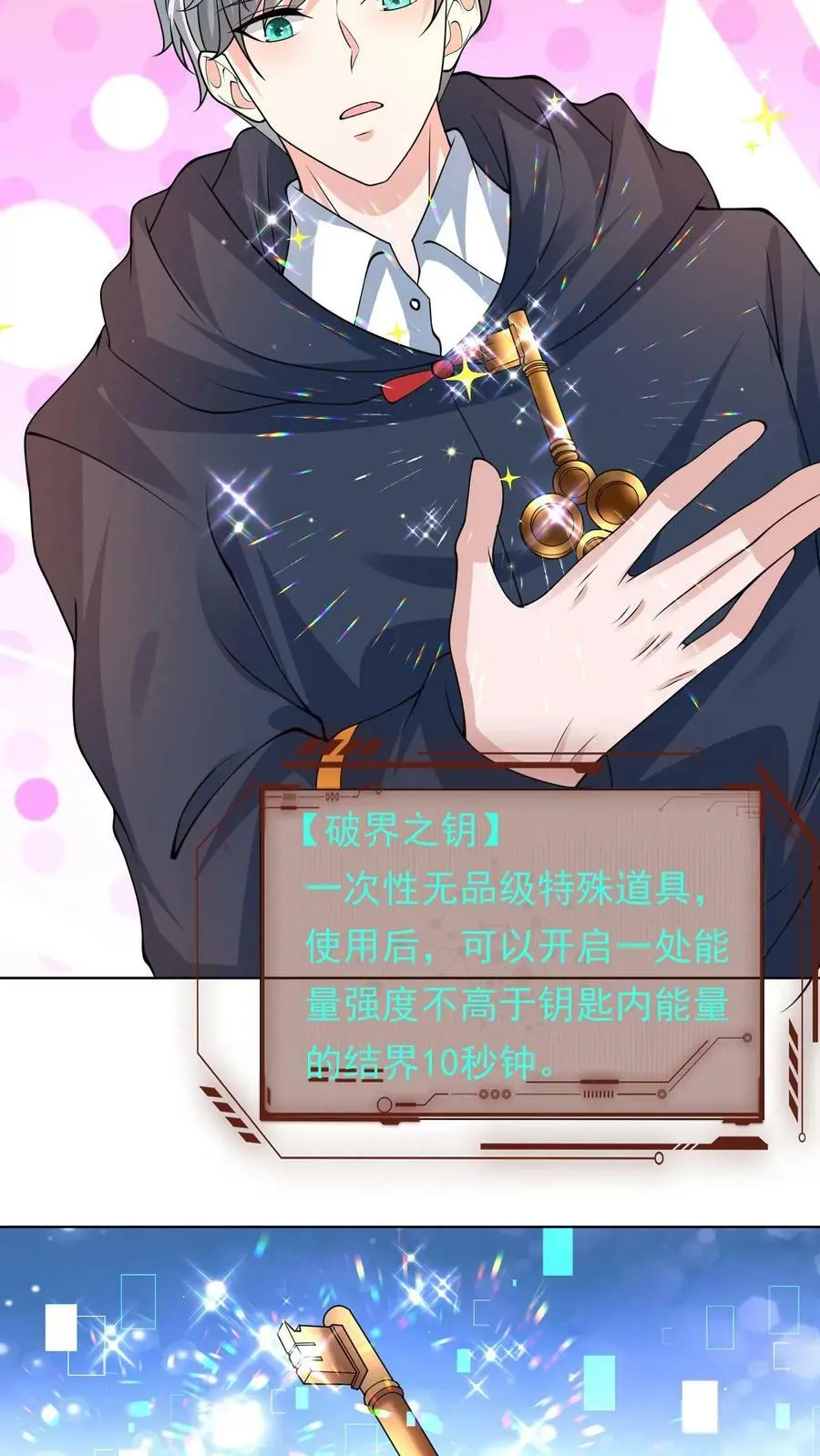 第100话 伏羲11