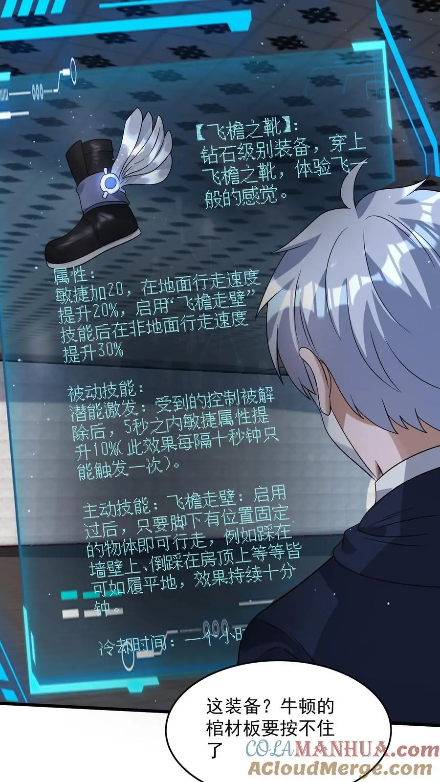 第337话 斩杀尸豹24