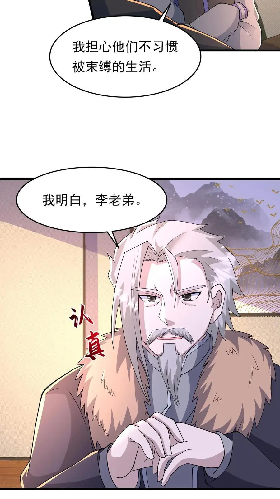第211话 即将丧尸攻城3