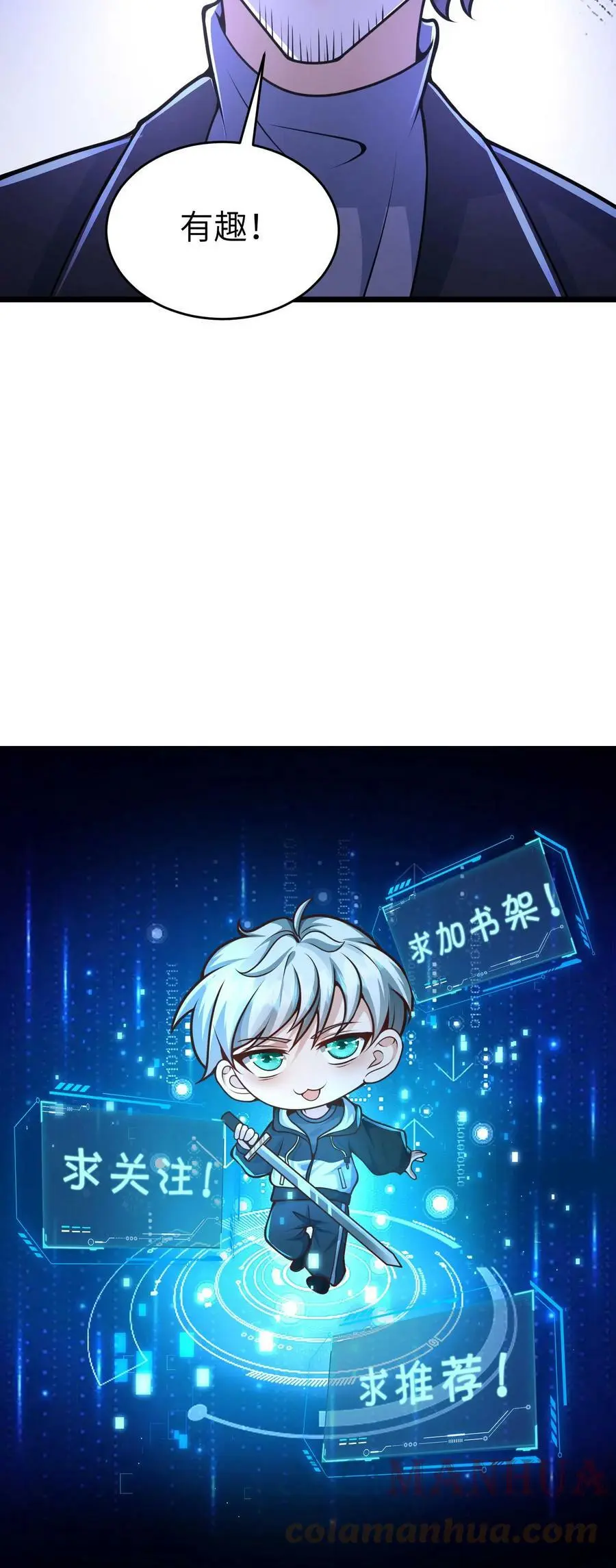 第40话 李浩博的特殊癖好26