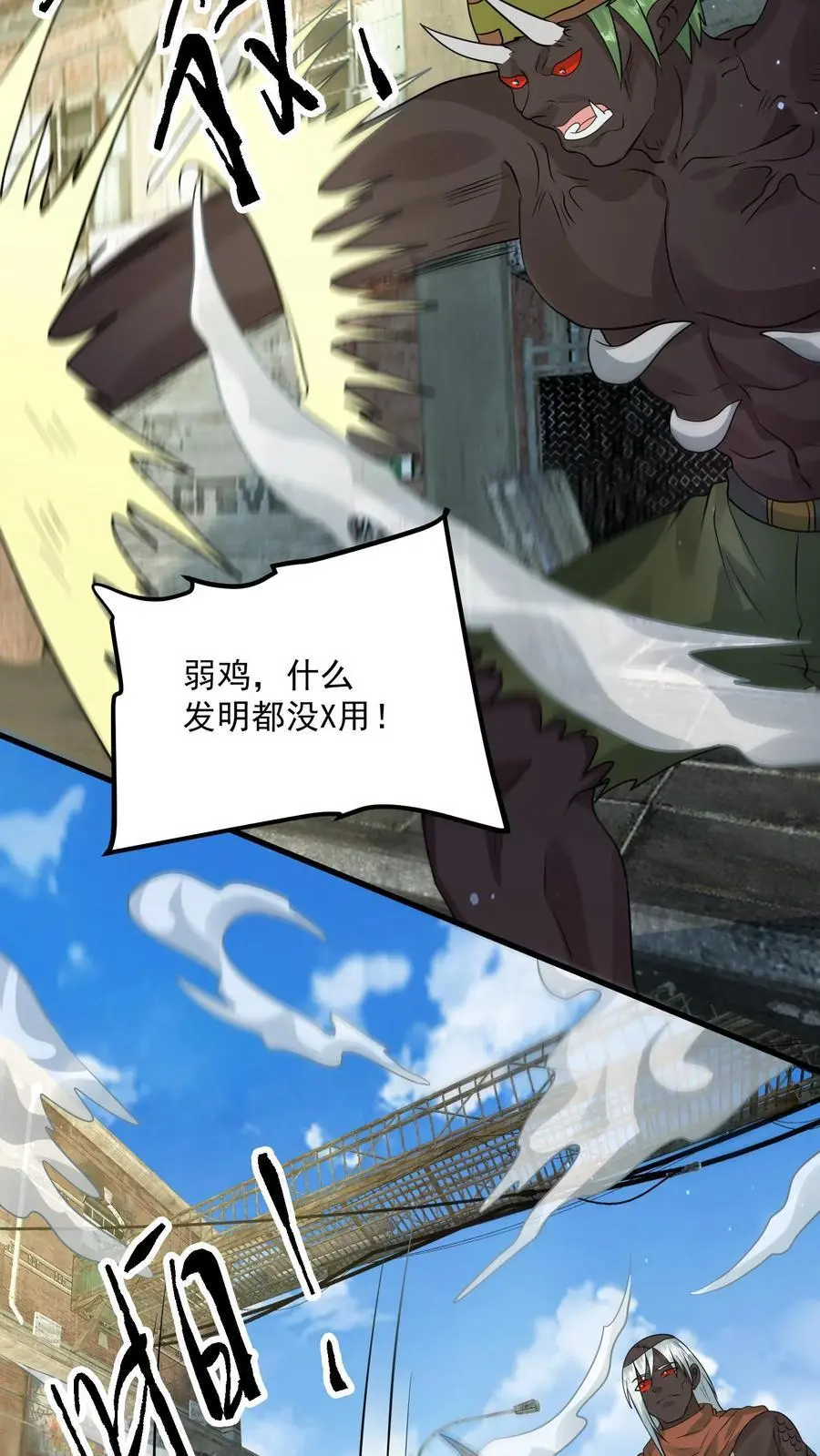 第279话 上钩17