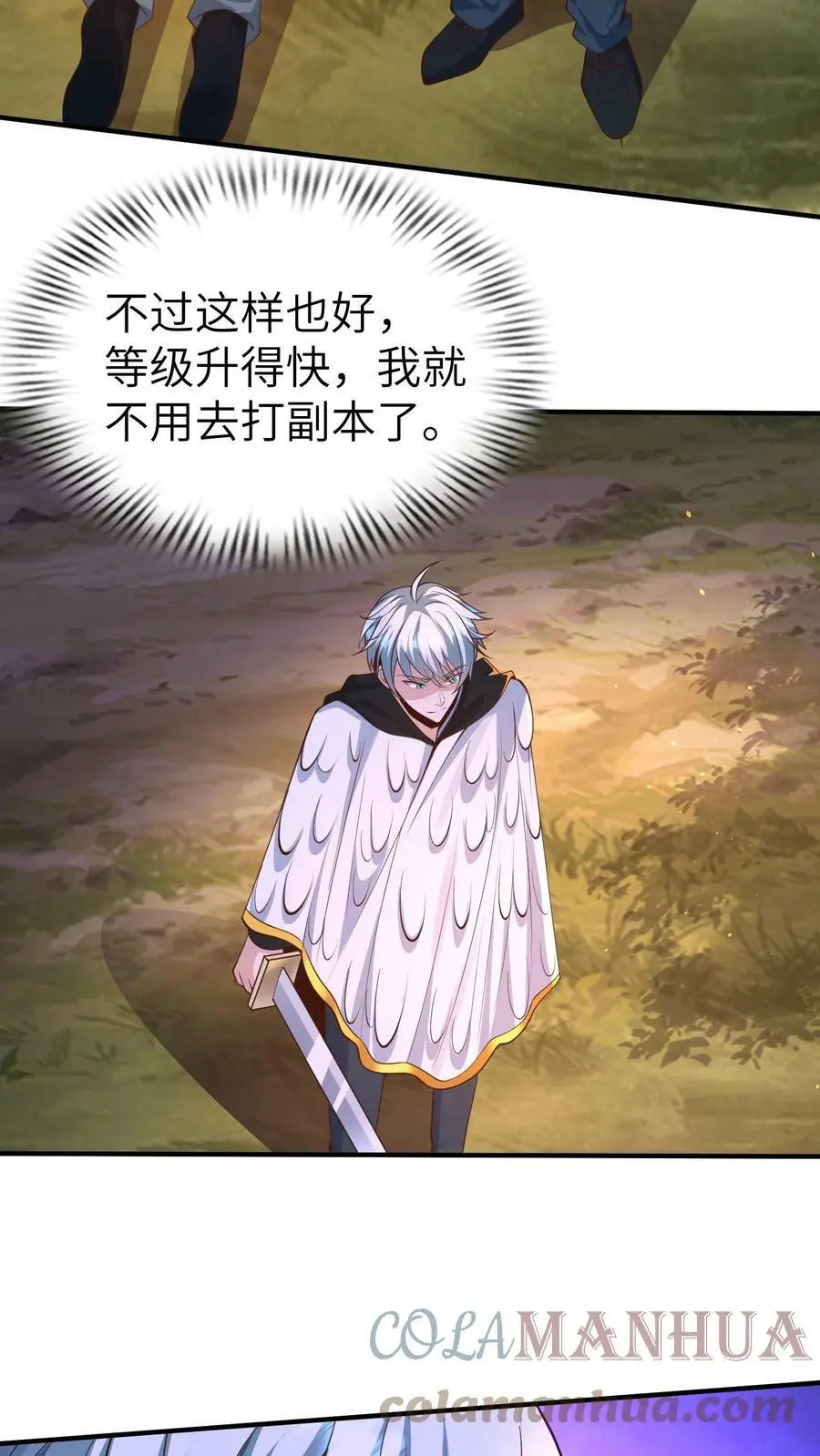 第37话 林子洛的身世24