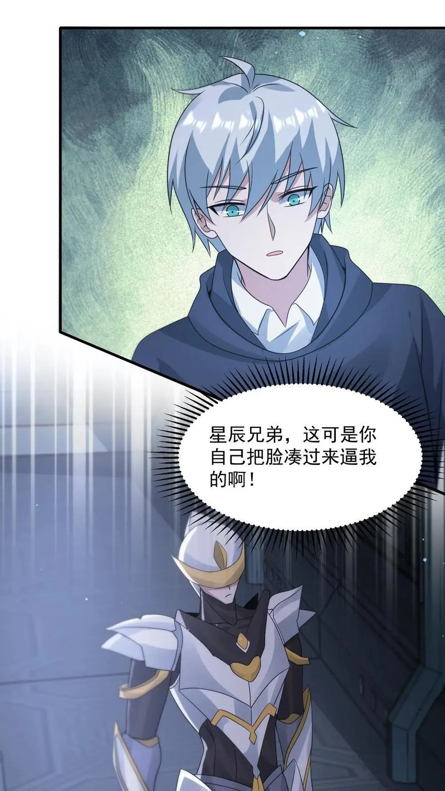 第343话 年轻人的第一套机甲25