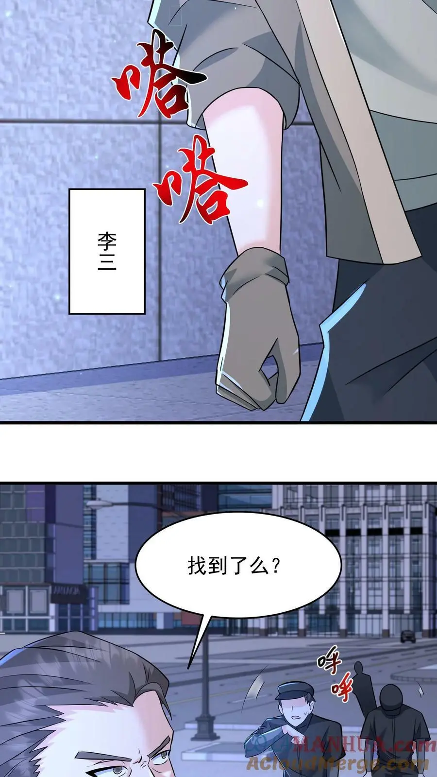 第160话 蝰蛇地宫30