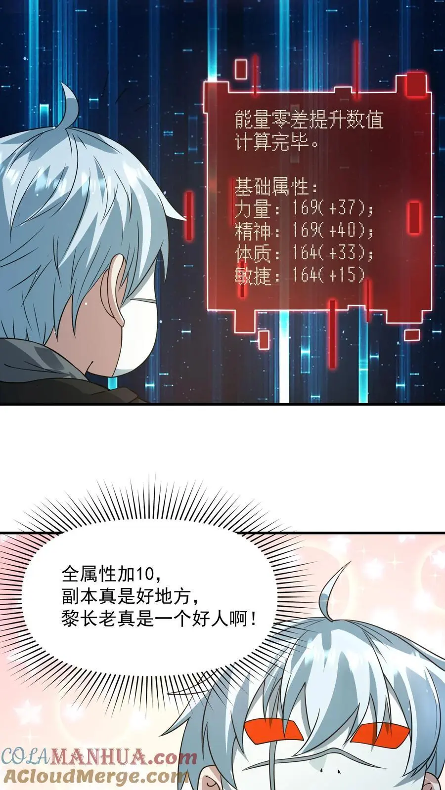 第264话 结束会面26