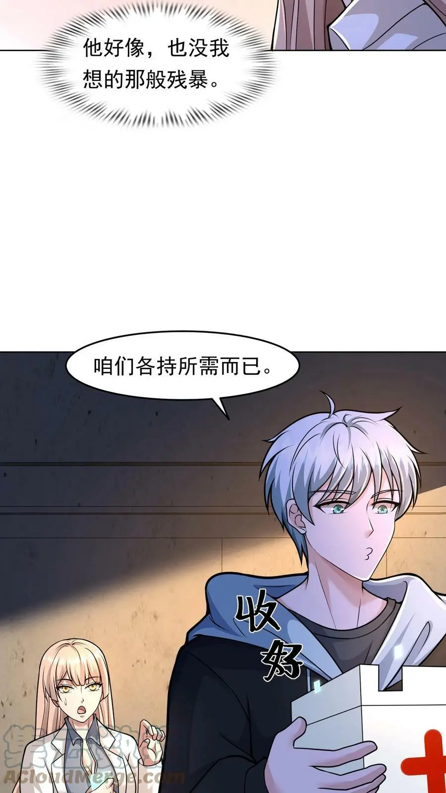第25话 这辈子还你22