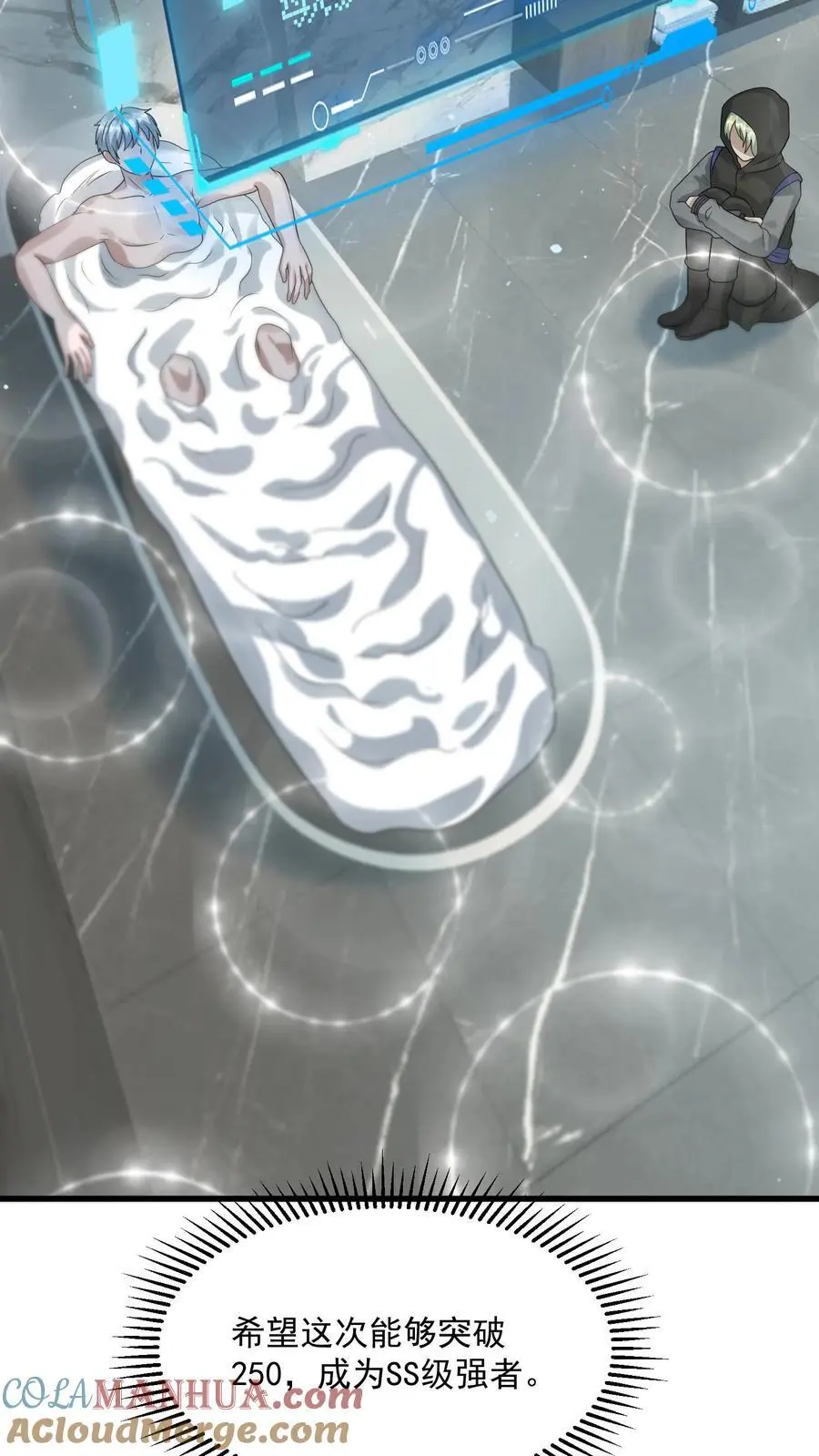 第276话 睚眦首现16