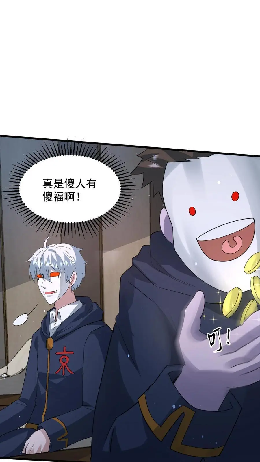 第302话 全球直播的拍卖会29