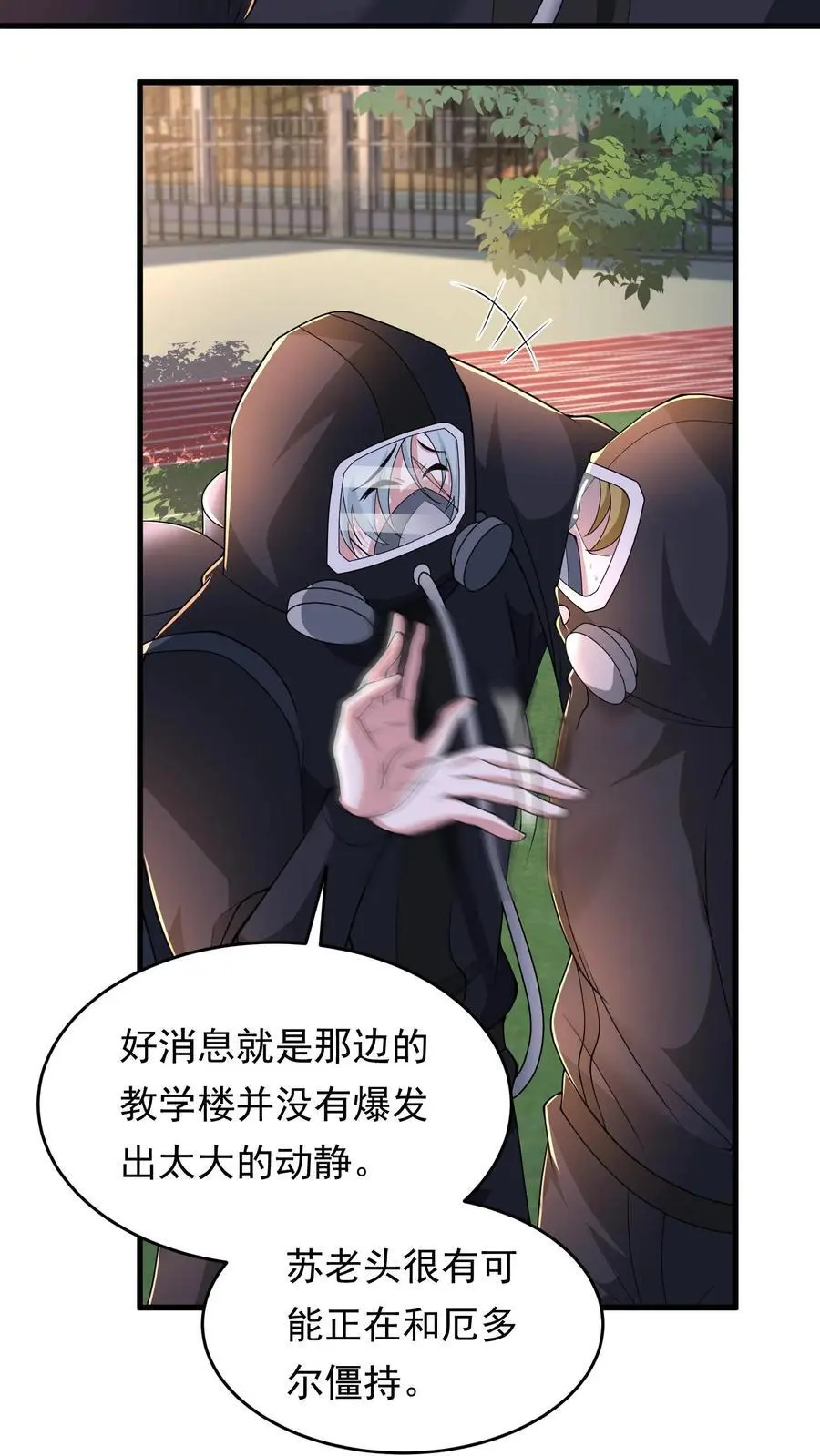 第224话 注意人设19