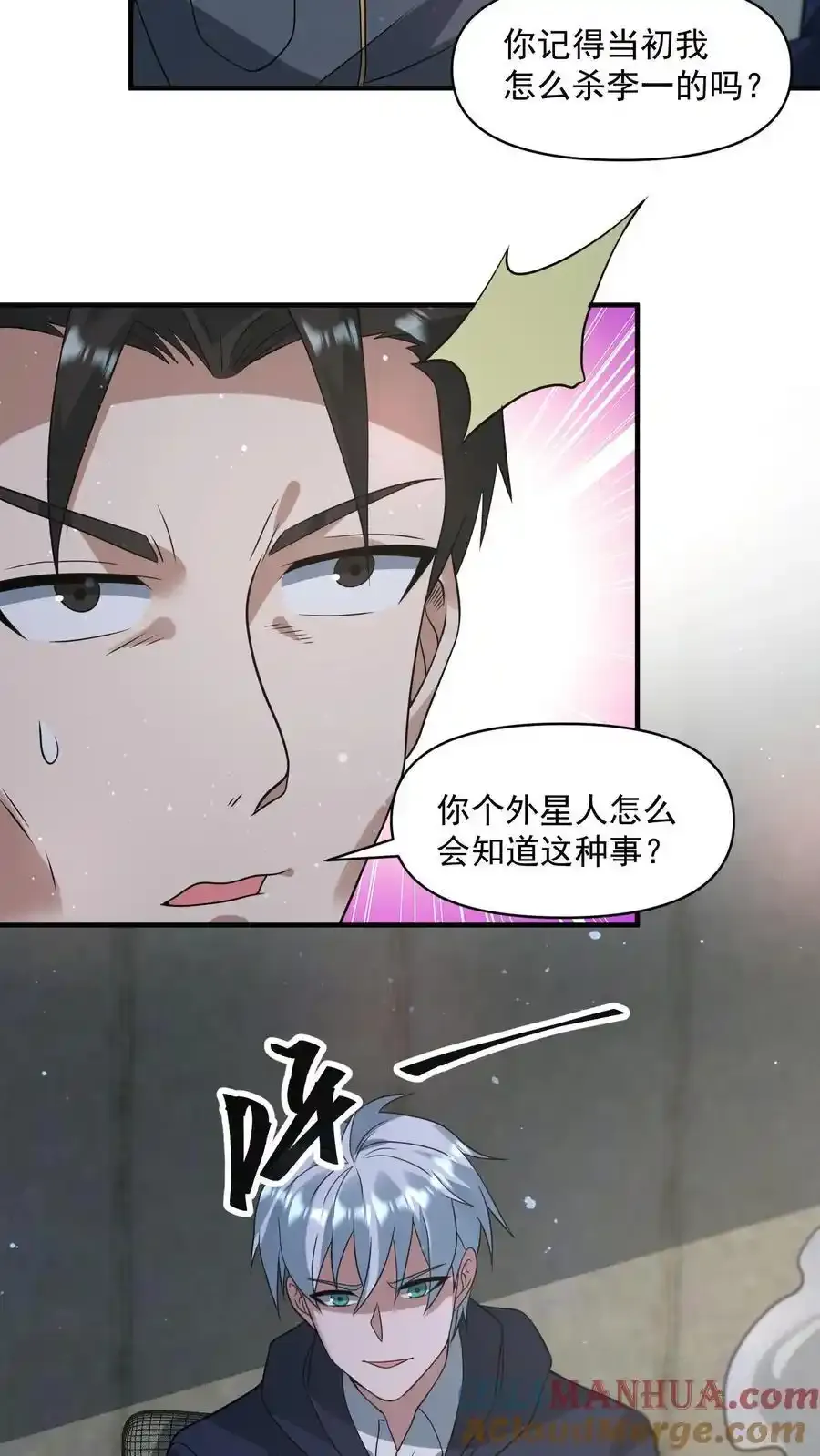 第370话 重返蓝星34