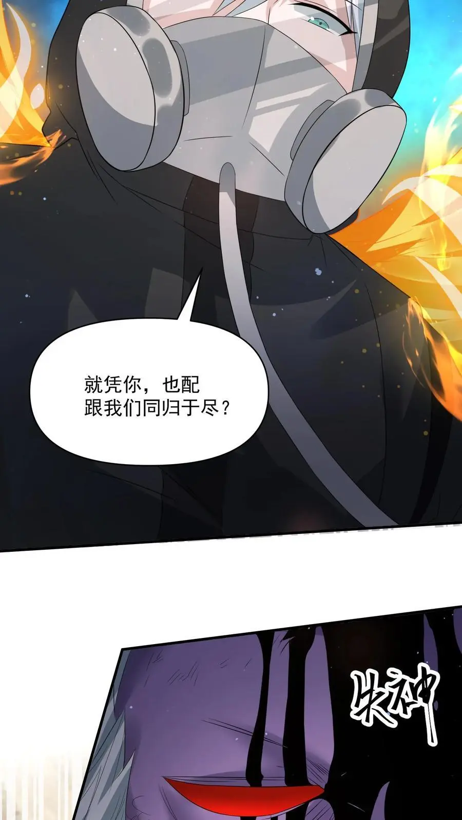 第231话 你来当城主？19