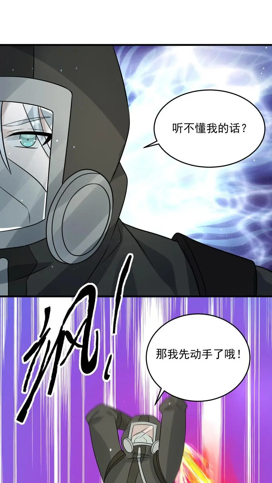 第278话 初战爆发7