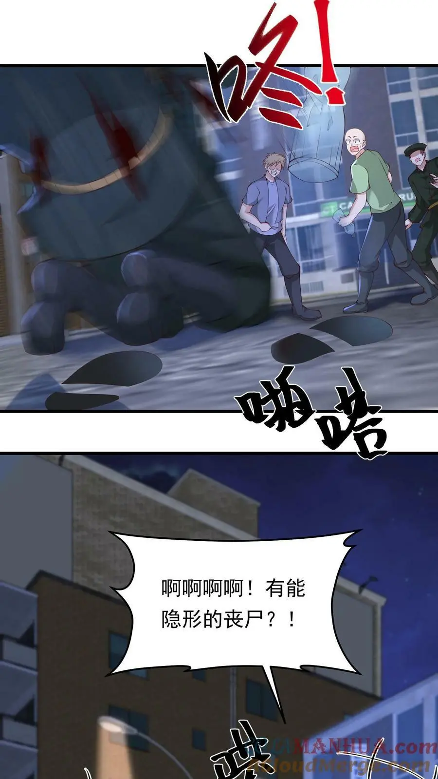 第140话 新品种丧尸来袭24