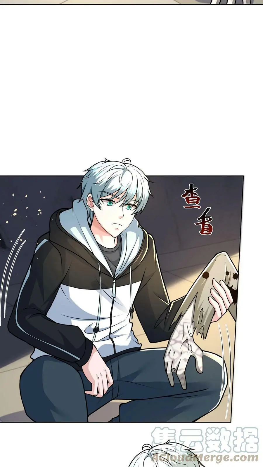 第27话 啧！丧尸的特殊癖好8