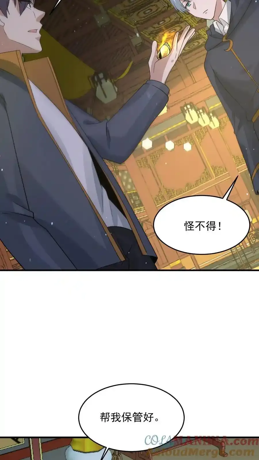 第372话 通缉22