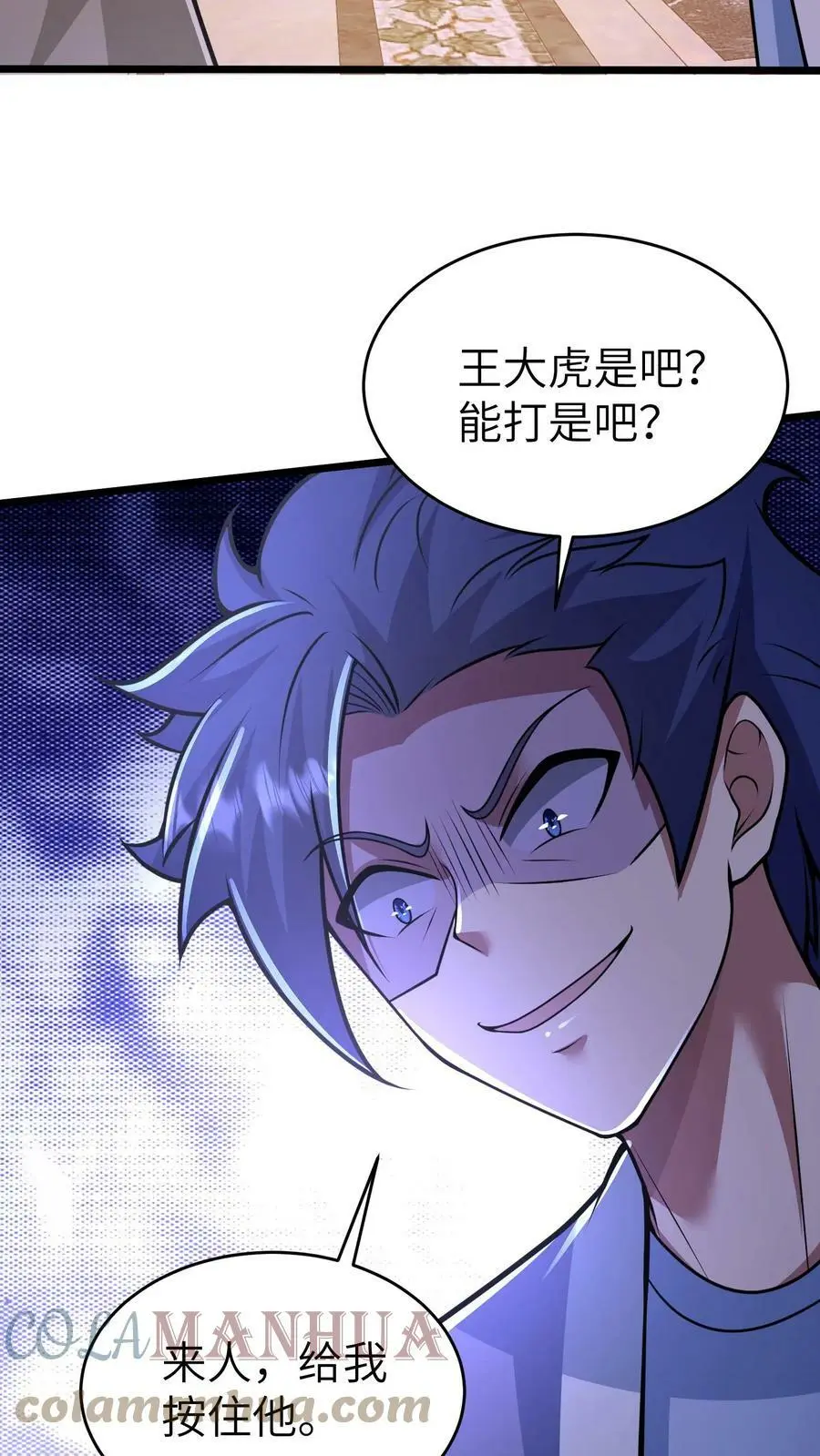 第40话 李浩博的特殊癖好20