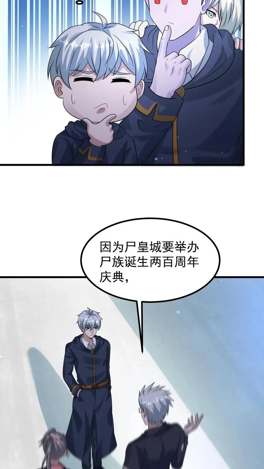 第319话 械王星的背景25