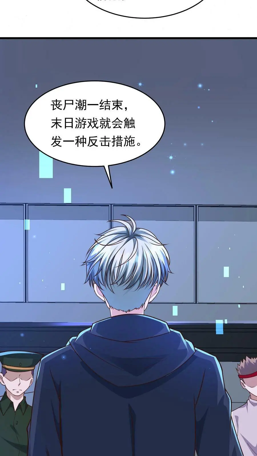 第144话 血色之瞳31