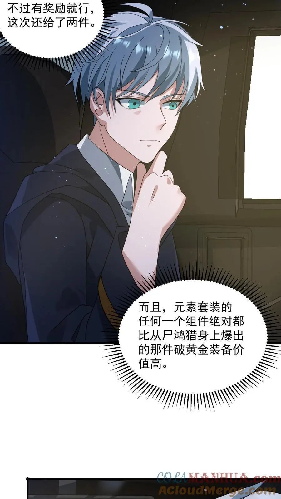 第320话 让我的人来吧12