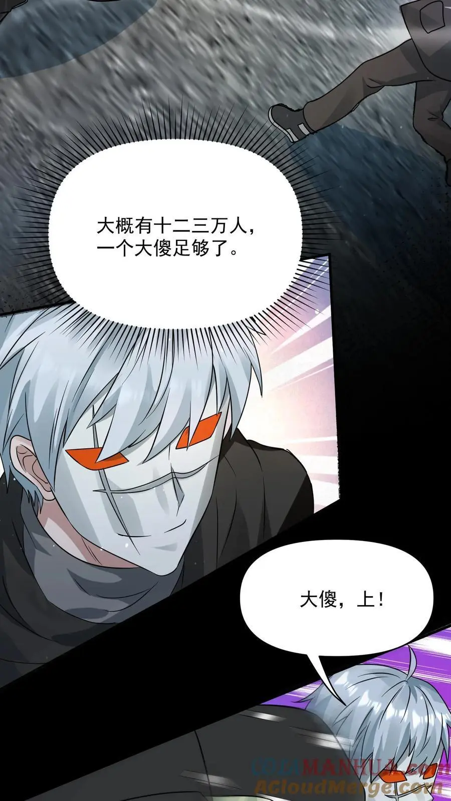 第238话 异常的天行城18