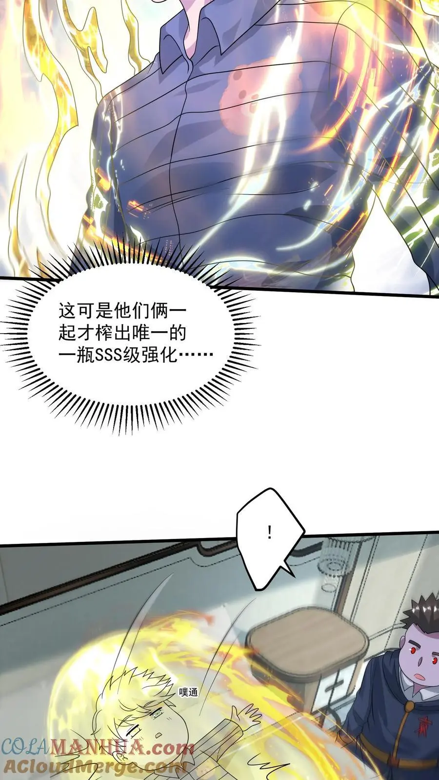 第292话 你还有这种好东西？16