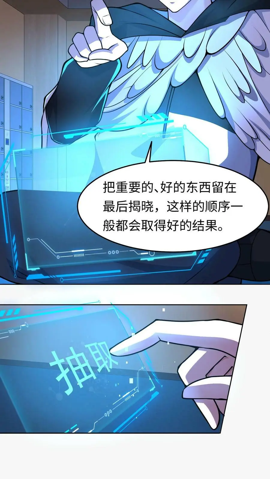 第35话 第一次开金手指15