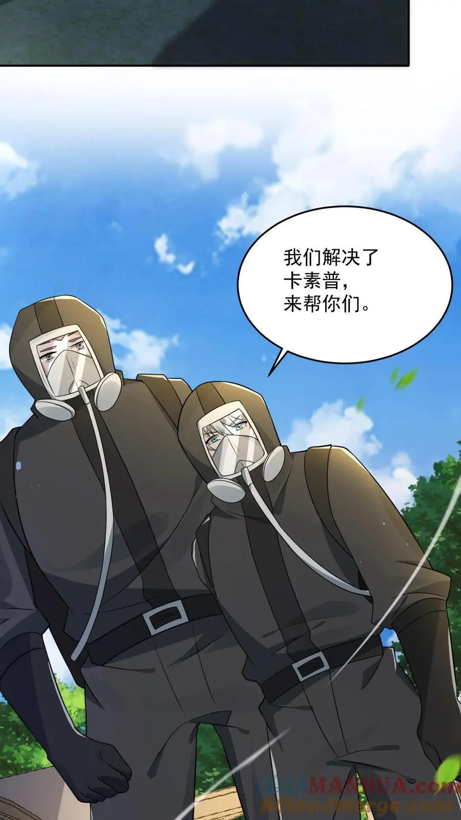 第222话 给我争取点儿时间10