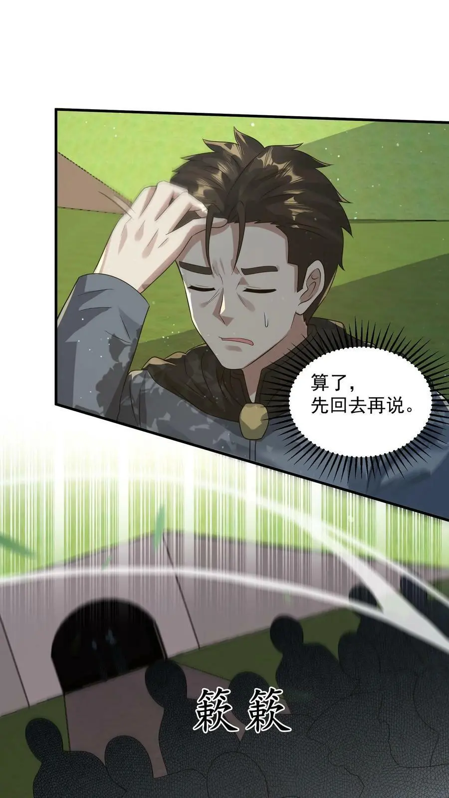 第196话 大仇得报1