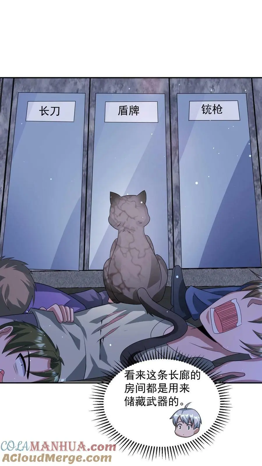 第158话 没有尽头的长廊16