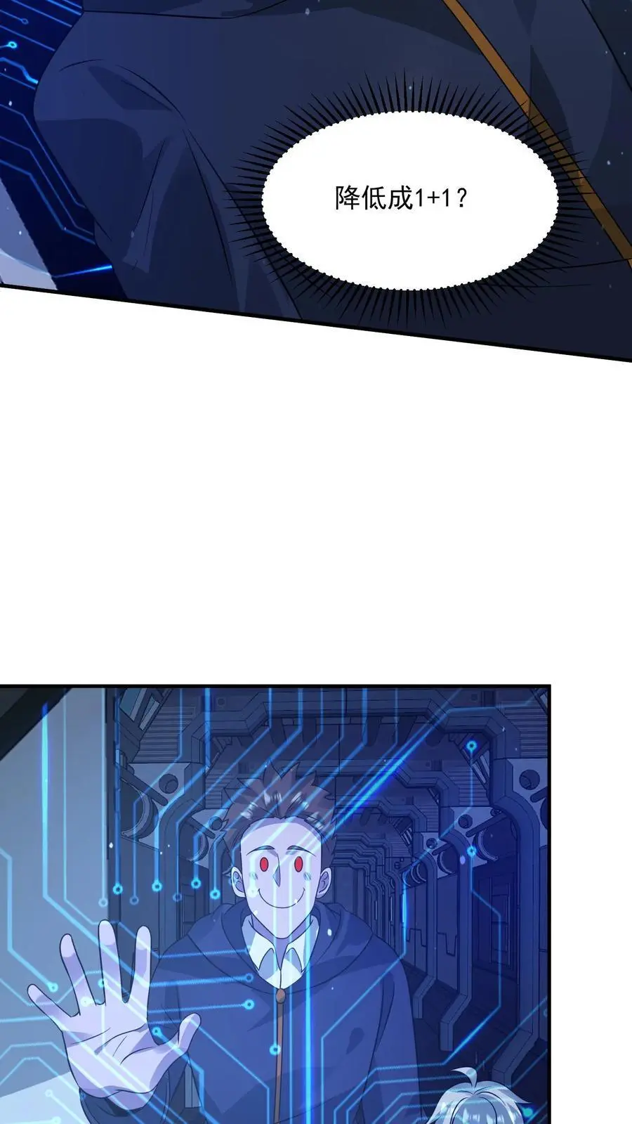 第345话 不讲武德的背刺9