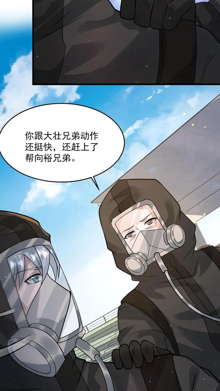 第223话 你是在怎么控制火焰的？29