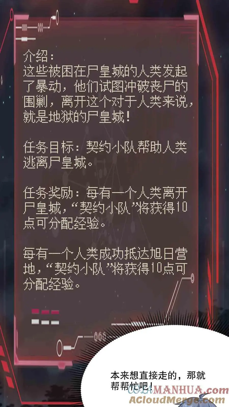 第338话 激光重炮2