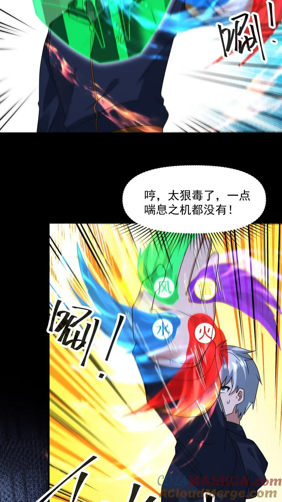 第347话 王八拳！15