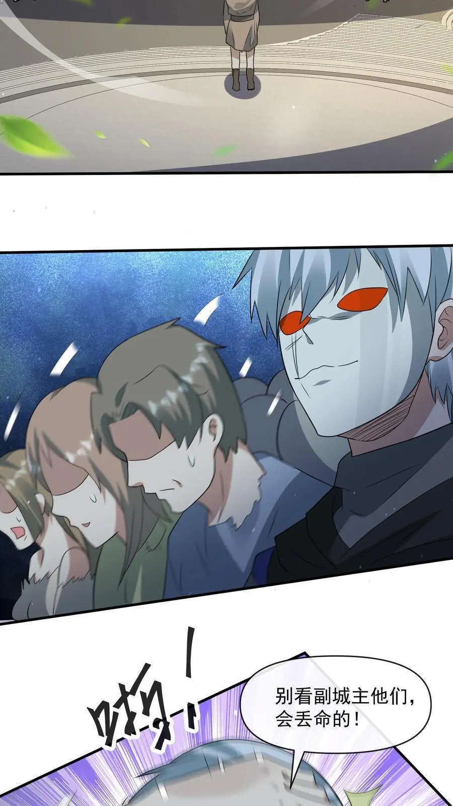 第239话 城主之位的争夺5