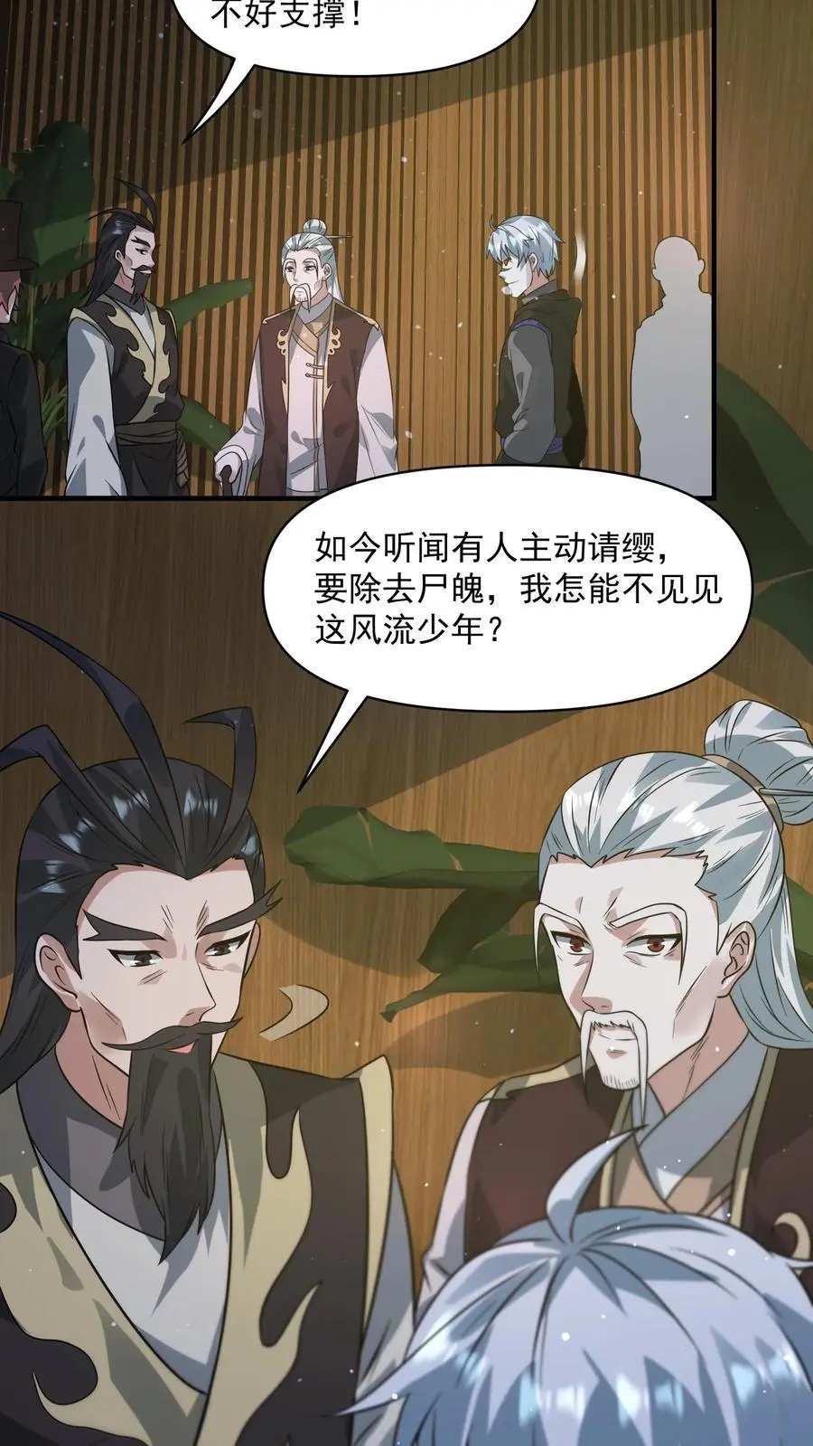 第275话 苍皇的交易5