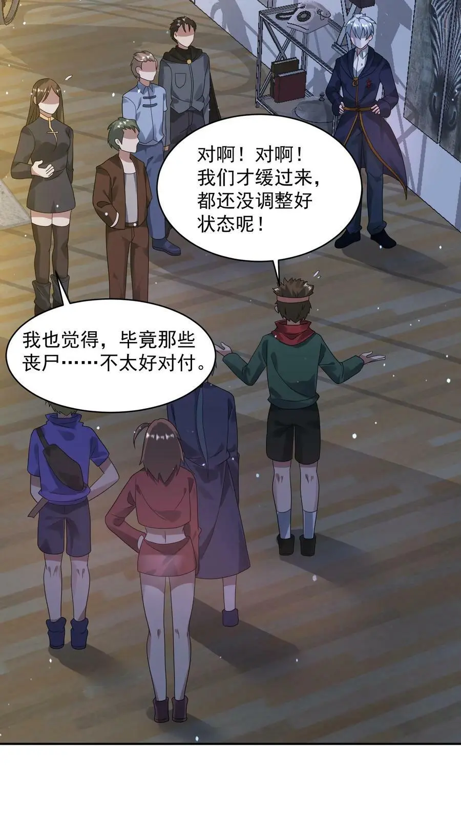 第145话 与张元忠的交易7
