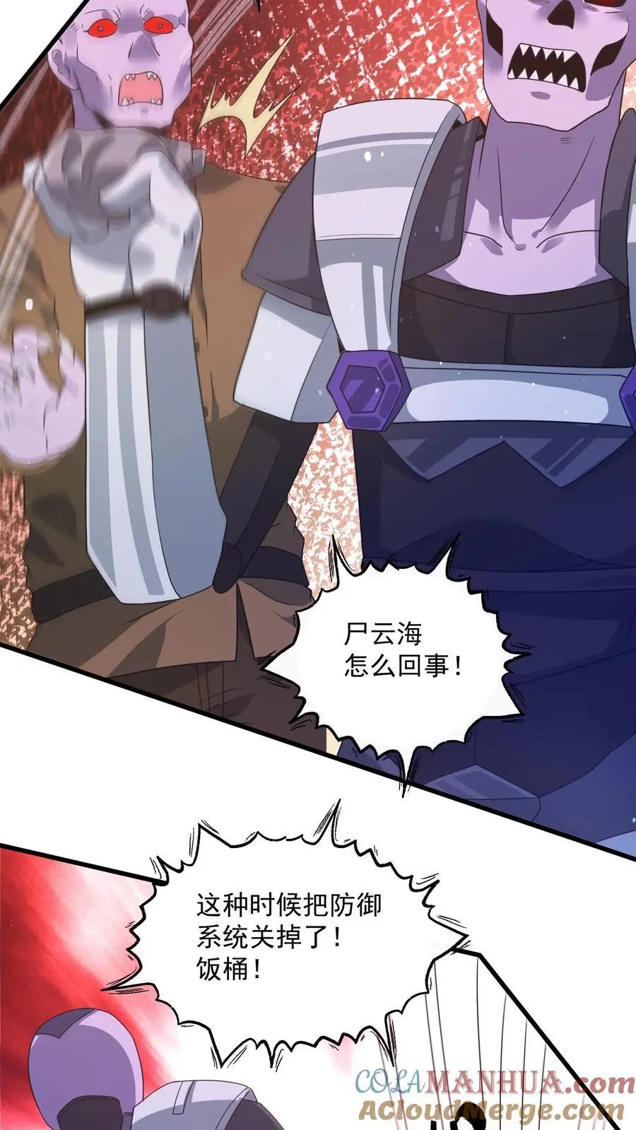 第323话 骸骨机甲-尸骸8
