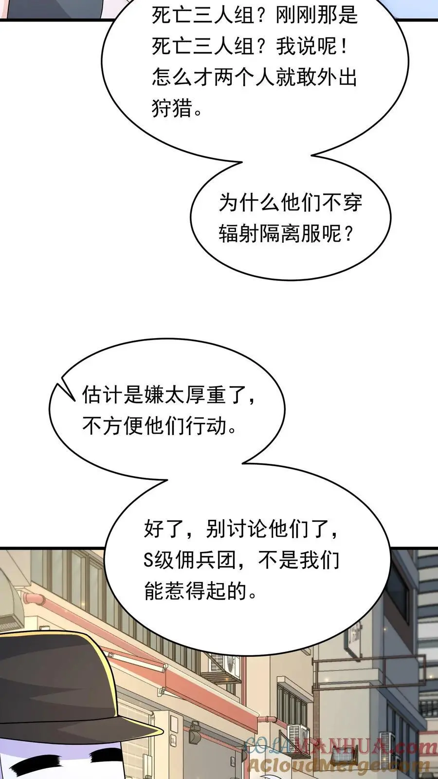 第204话 地下城市的入口22