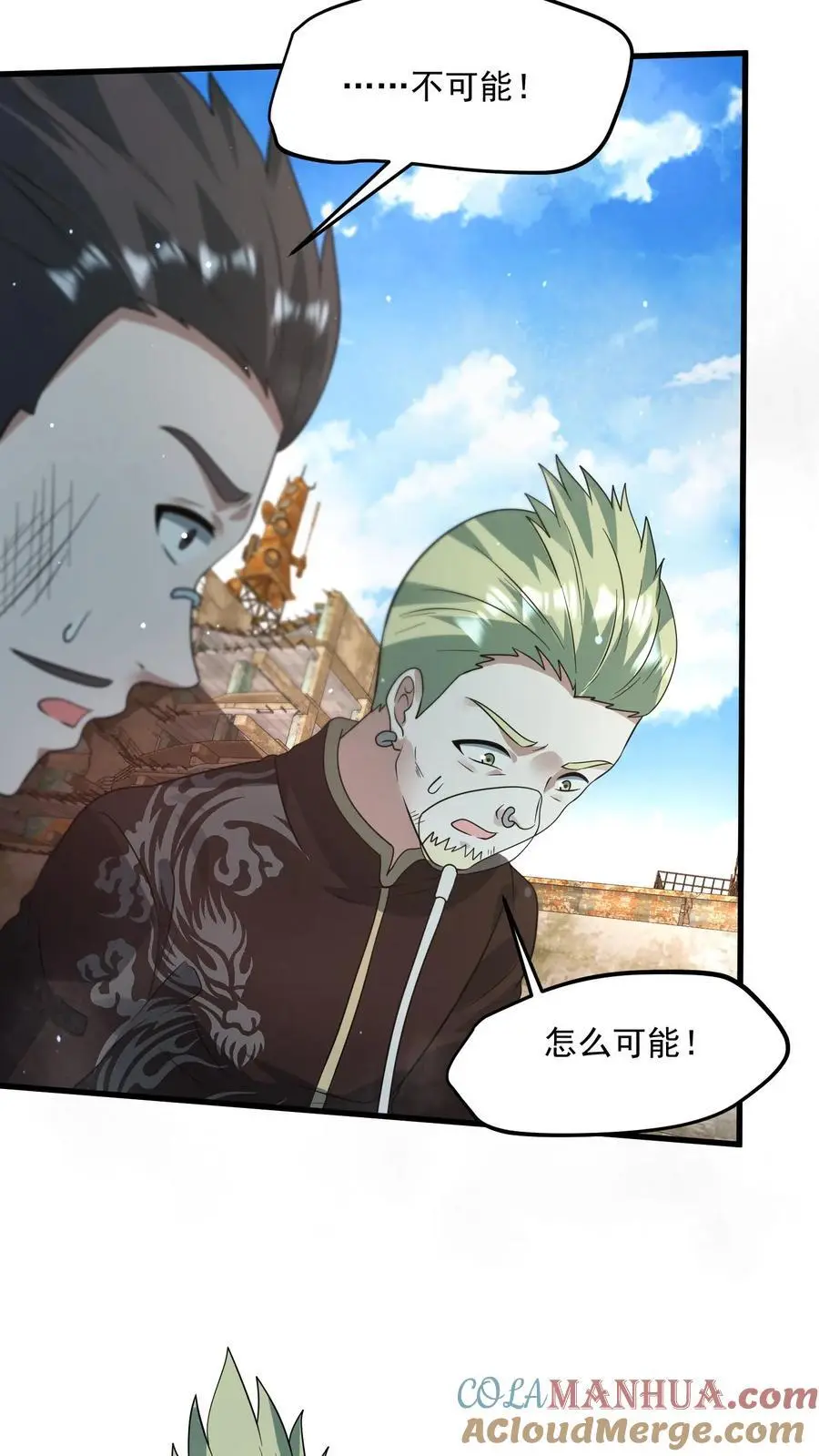 第259话 Ss级辐射生物“裂地狂狮”18