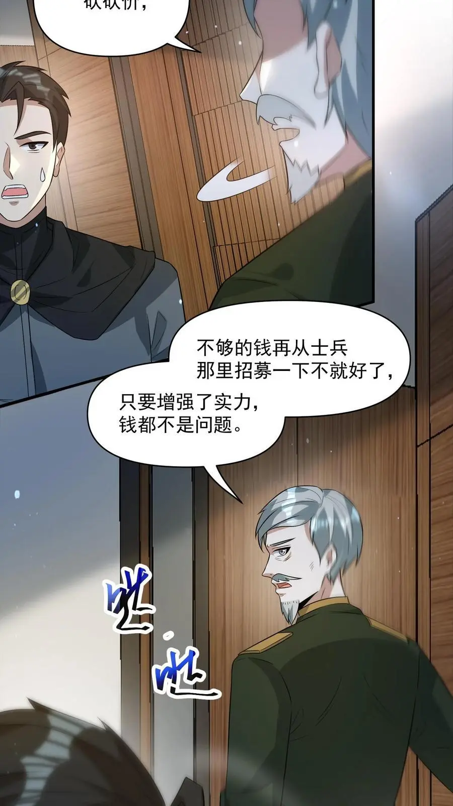 第293话 榨干国库13