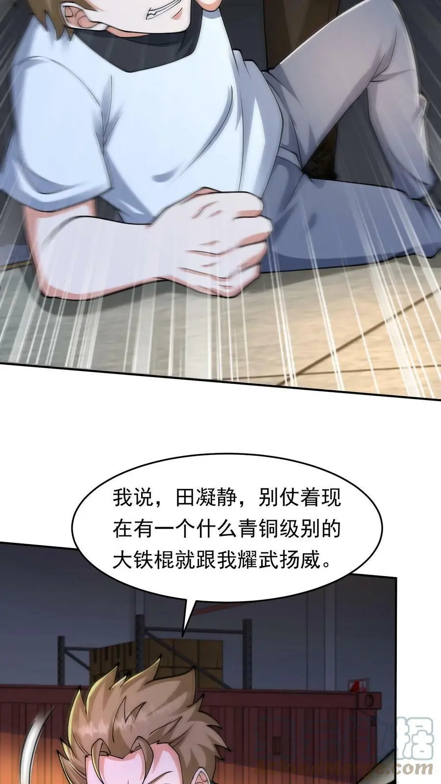 第55话 死神俱乐部24